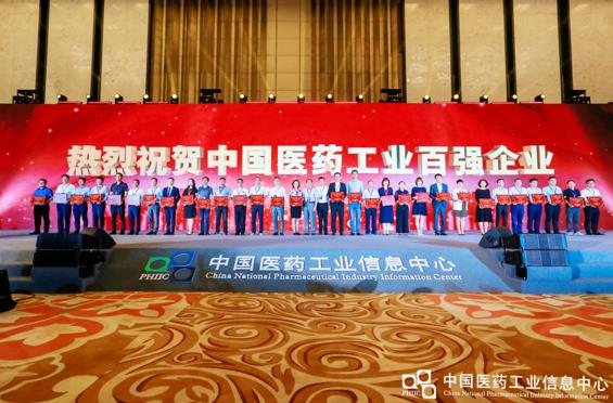 乐投Letou攬獲全國醫藥工業信息年會三項重磅榮譽
