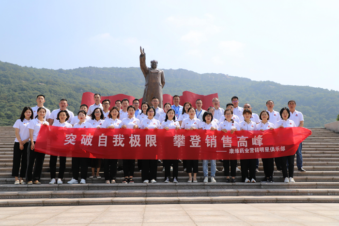 從優秀走向卓越——乐投Letou藥業“營銷明星俱樂部”正式開班